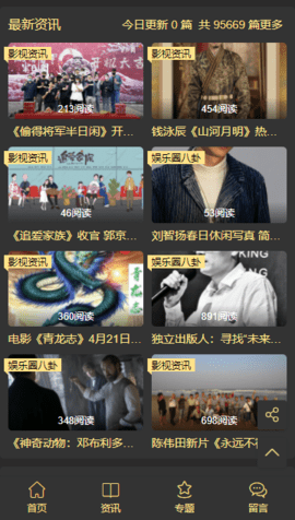 嗖嗖影视(3)