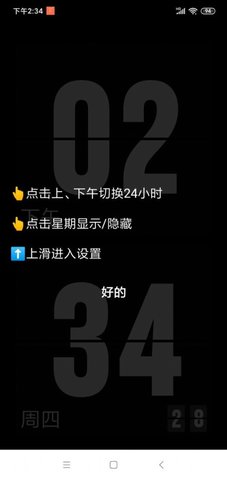 纯色翻页钟(2)