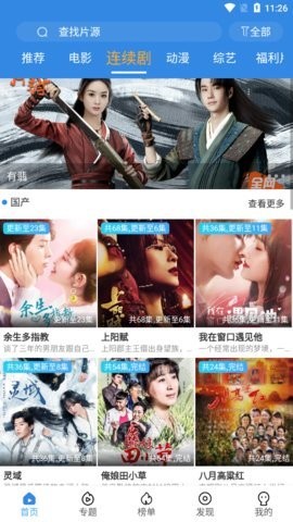 追影风尚(2)