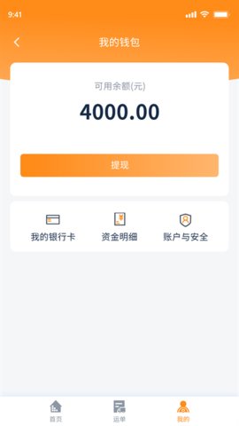 网运通(2)