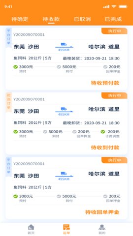 网运通(4)