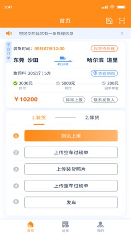 网运通(3)