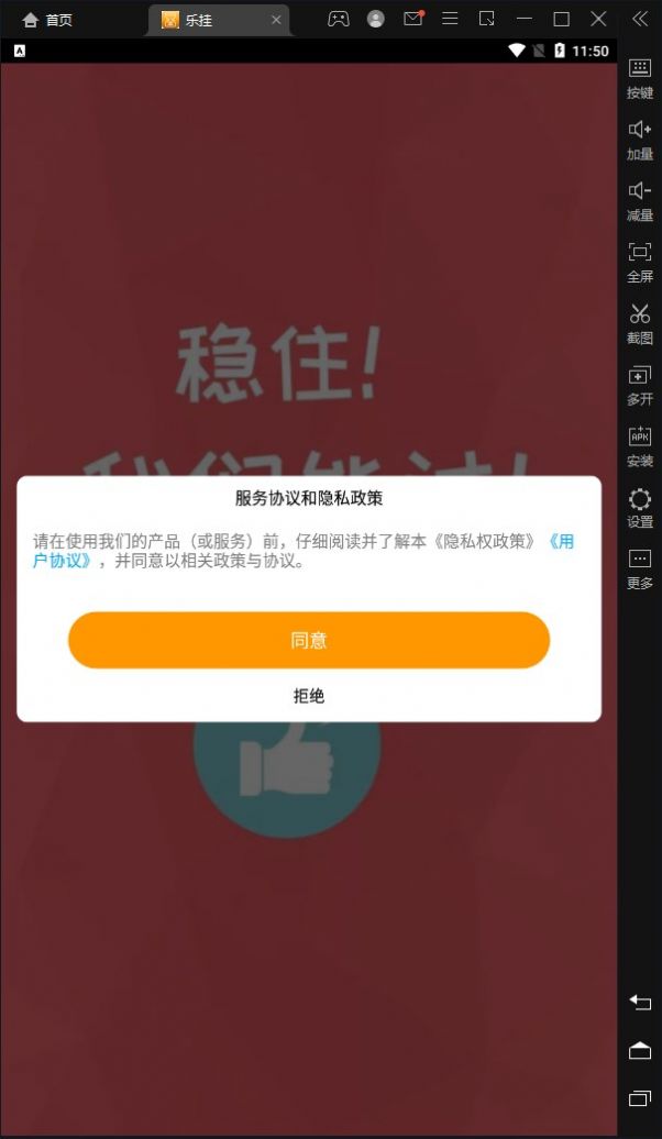 乐挂(2)