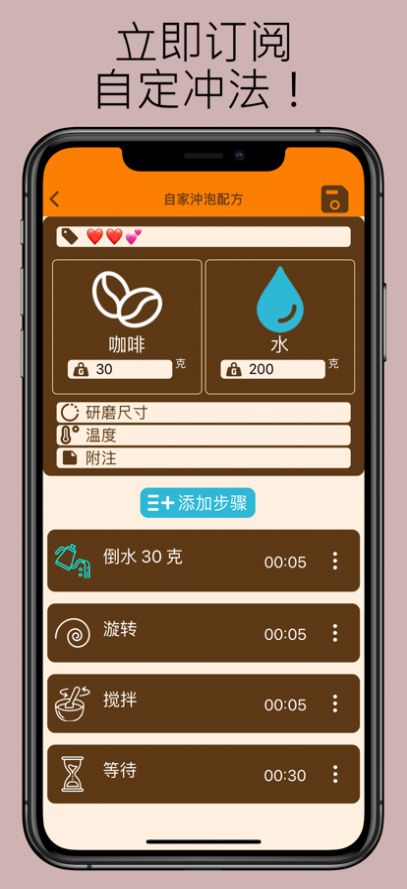 手冲咖啡计时器(3)