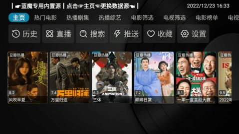 蓝TVBox魔(1)
