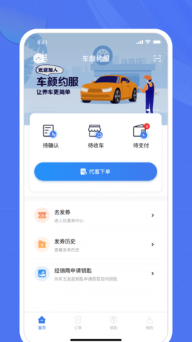 爱车帮商家(3)