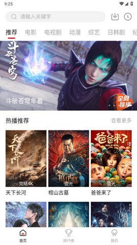 嘿嘿影视(1)