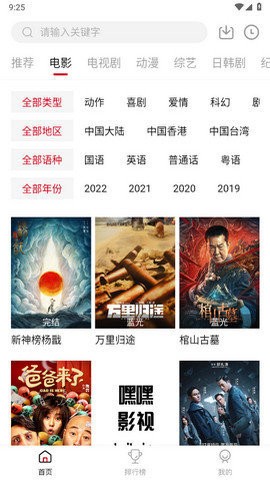 嘿嘿影视(2)