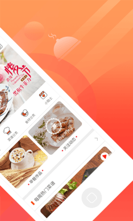 爱妻知味(2)