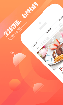 爱妻知味(1)