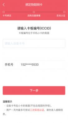 梦联通信(3)
