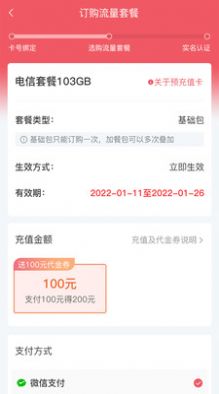 梦联通信(2)