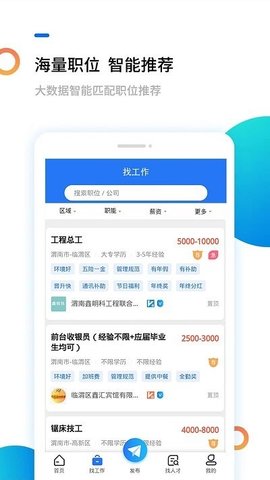 渭南人才网(3)