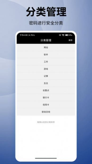 竞记密多密码本(3)