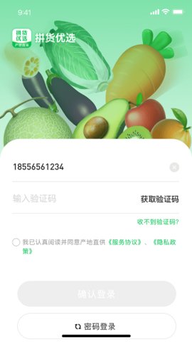 拼货优选(1)