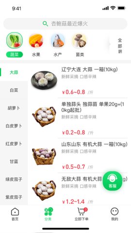 拼货优选(3)