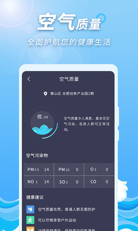 极速天气预报通(3)