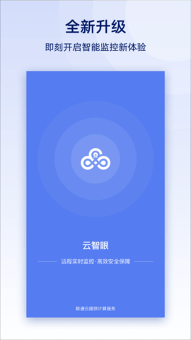 云智眼(3)