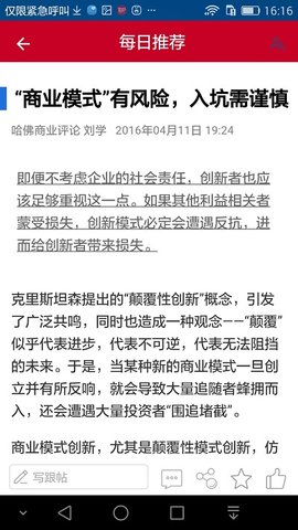 哈佛商业评论(1)