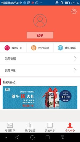 哈佛商业评论(3)