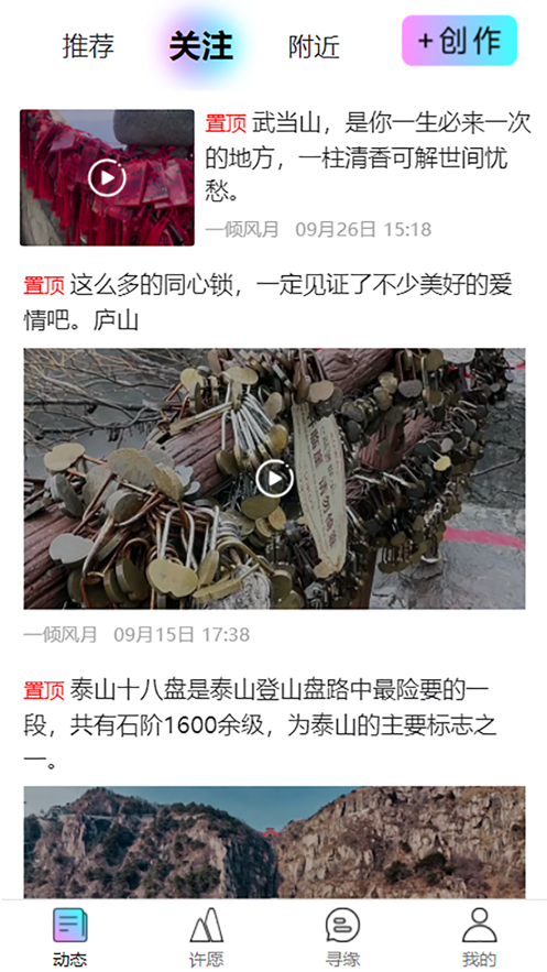 探锁(1)