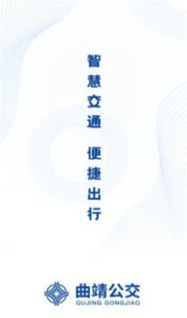 曲靖公交(3)