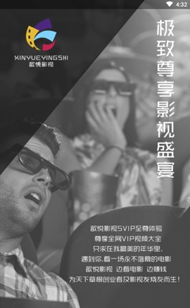 歆悦影视(1)