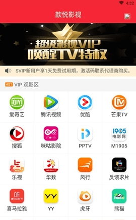 歆悦影视(2)