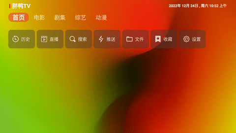 胖鸭TV(1)