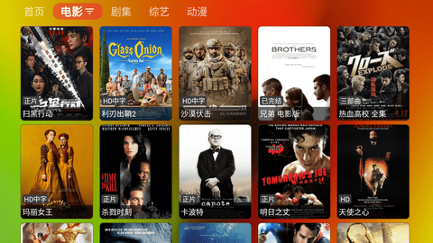 胖鸭TV(2)
