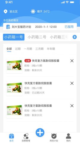 吾小药(2)