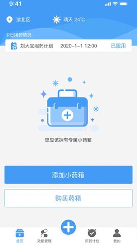 吾小药(3)
