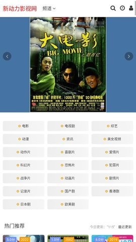 新动力影视(3)