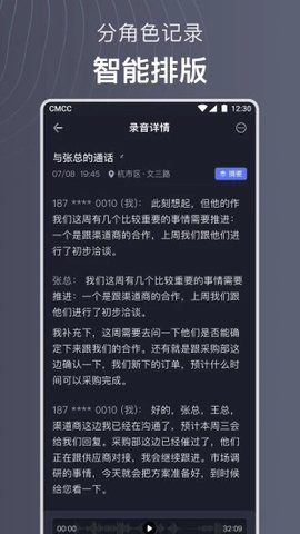 讯飞iflybuds(1)