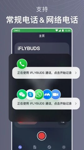 讯飞iflybuds(3)
