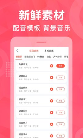 配音鹅(2)