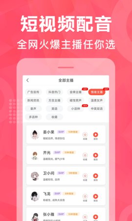 配音鹅(1)