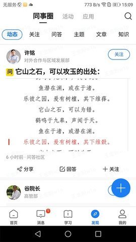 创合汇云课堂(3)