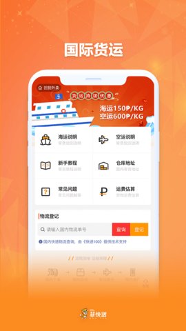 菲快送(2)