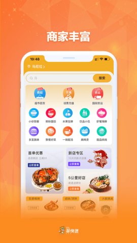 菲快送(1)