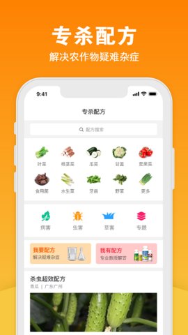 宝秤农资(1)