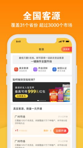 宝秤农资(3)