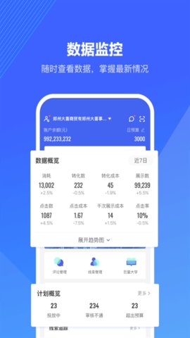 巨量引擎(1)
