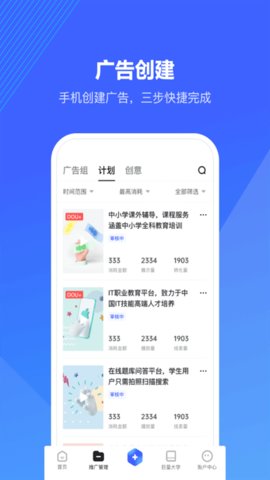 巨量引擎(3)