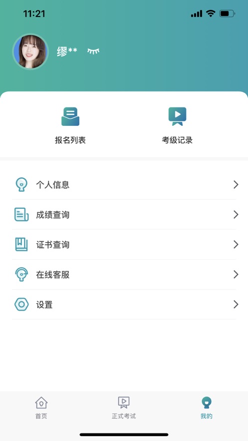 江苏省戏考级(4)