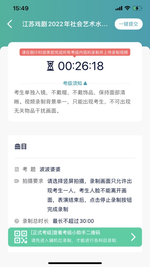 江苏省戏考级(3)