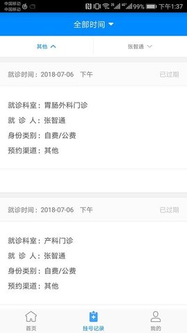 北京大学国际医院(2)