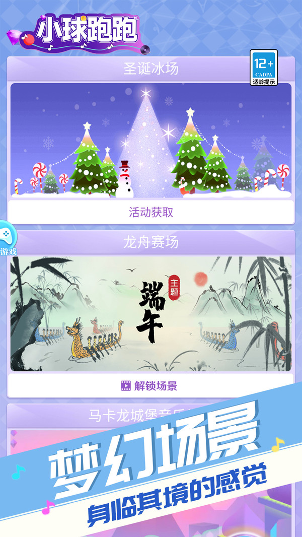 小球跑跑(1)
