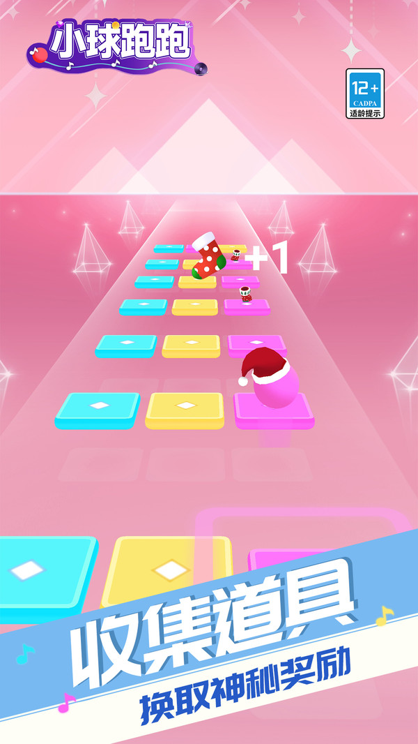 小球跑跑(3)