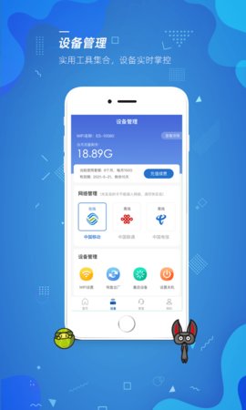 飞猫管家(3)